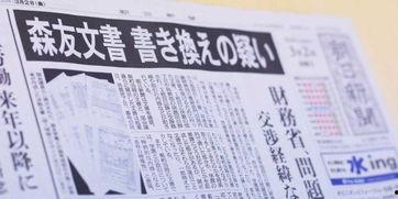 日本朝日新闻爆料,日本某重大事件内幕曝光