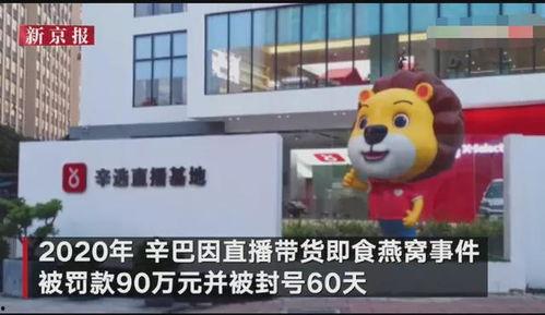 最新爆料的辛巴,最新爆料引发行业地震